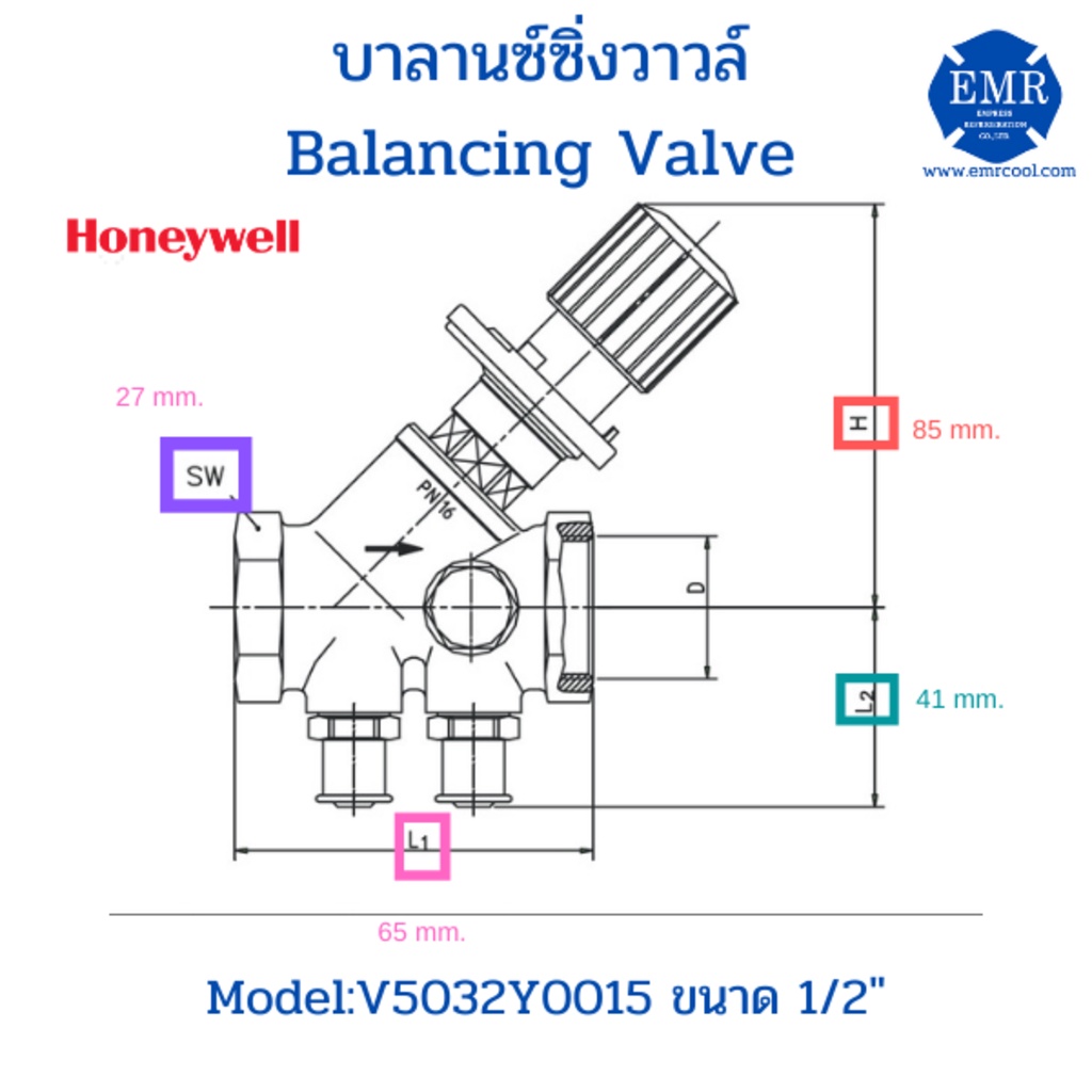 honeywell-ฮันนี่เวลล์-บาลานซิ่งวาล์-ขนาด-1-2-v5032y0015hw