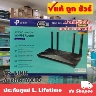 สินค้า TP-LINK Archer AX10 AX1500 Wi-Fi 6 Router