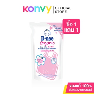 ภาพหน้าปกสินค้าD-nee Baby Liquid Detergent Pouch [Pink] 600ml. ที่เกี่ยวข้อง