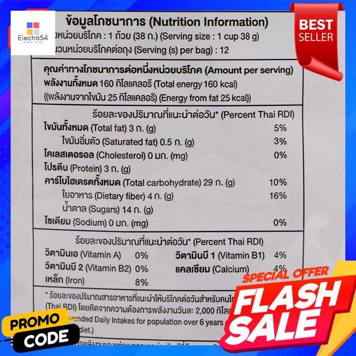 ไดมอนด์เกรนส์-กราโนล่า-ซัมเมอร์-เบอร์รี่-500-ก-diamond-grains-granola-summer-berry-500-g