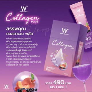 ภาพหน้าปกสินค้าวิงค์ไวท์คอลลาเจน W Collagen Plus ที่เกี่ยวข้อง