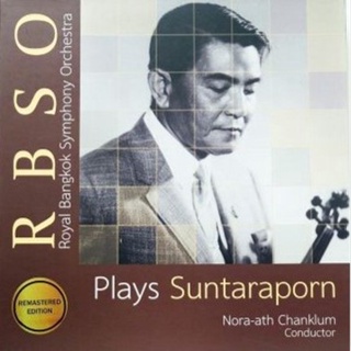 RBSO Plays Suntaraporn (Test Pressing)