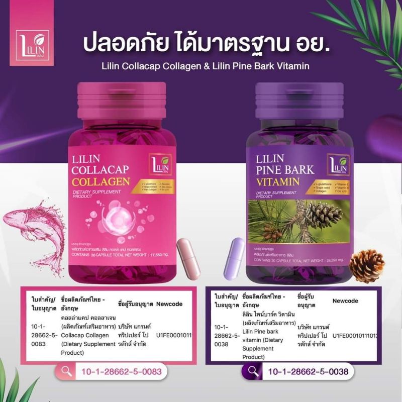 พร้อมส่ง-ลิลิน-lilin-vitamin-วิตามินสลายฝ้า-วิตามินแก้ฝ้า-วิตามินlilin-ยากินแก้ฝ้า-สลายฝ้ากระ-ทานบำรุงผิว-ฝ้า