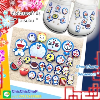 สินค้า JBCT 🌀🌈✨🌸 ShoeCharm “ Doraemon “ 👉🌀🌈✨ ตัวติดรองเท้า “ โดเรม่อน “ อัง อัง อัง โดะเตะโมะดาอิซุคิ โดราเอ..มอนน…