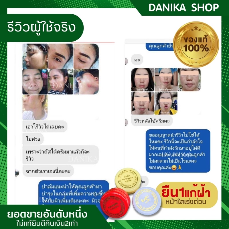 พร้อมส่ง-ส่งฟรี-ครีมทาฝ้า-ครีมฝ้าเย็น-รักษาฝ้า-ทาก่อนนอน-คลินิกหมอสมศักดิ์-ส่งฟรีส่งไว-มีเก็บปลายทาง