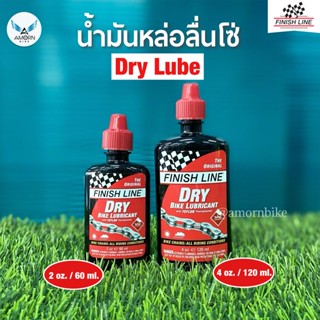 น้ำมันหล่อลื่นโซ่ Finish Line [Dry Lube]