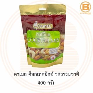 คาเมล ค็อกเทลมิกซ์ รสธรรมชาติ 400 กรัม Camel Cocktail Mix 400 g.