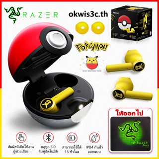 [ร้านค้าในพื้นที่] แท้100% หูฟัง razer หูฟังไร้สาย pokemon pikachu hammerhead true wireless หูฟังเล่นเกม หูฟังเล่นเกมส์