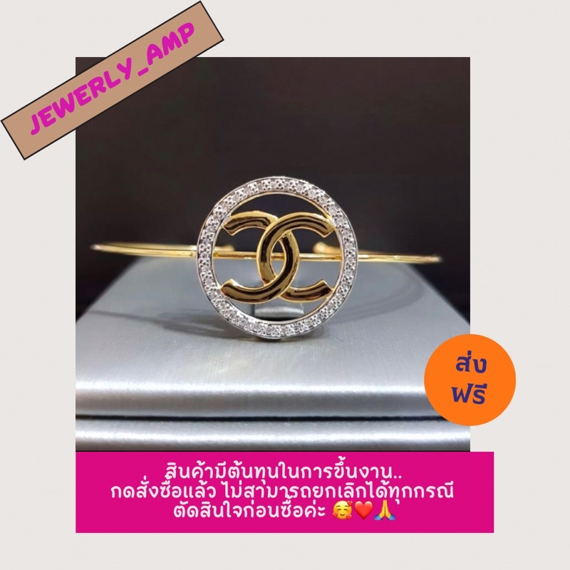 ผ่อน0-กำไลซีซี-ทองแท้-9k