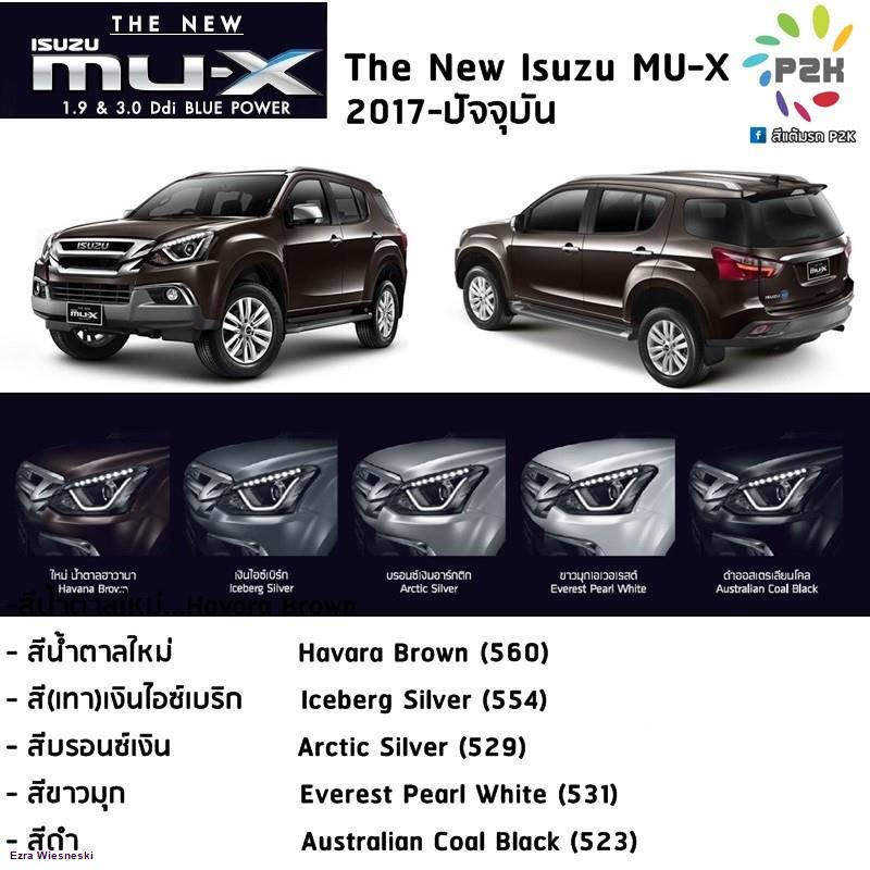 สีแต้มรถ-isuzu-mu-x-สีแต้มรถยนต์-ยี่ห้อ-p2k-ส่งด่วน-ทั่วประเทศจัดส่งตรงจุด