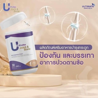 ภาพขนาดย่อของภาพหน้าปกสินค้าU-Proflex โปรเฟล็กซ์ (ชุดทดลอง 15 เม็ด)ลดการปวดหลัง กล้ามเนื้ออักเสบ ฟื้นฟูหมอนรองกระดูกทับเส้นประสาท ลดอาการปวดของแท จากร้าน wirasinee503 บน Shopee ภาพที่ 2