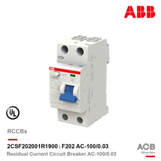 ABB - F202AC100/0.03 อุปกรณ์ป้องกันไฟรั่ว ไฟดูด Residual Current (RCCB) 2P, 30mA, 10kA 2CSF202001R1900 I เอบีบี