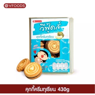 ขนมปี๊บจิ๋วคุกกี้ครีมทุเรียน ขนมปี๊บVFOODS ขนาด430 กรัม สดใหม่จากโรงงาน ค่าส่งถูกๆ