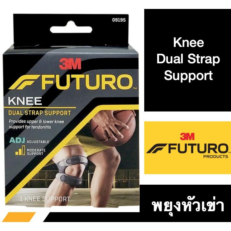 futuro-dual-knee-strap-รัดลูกสะบ้าเข่า