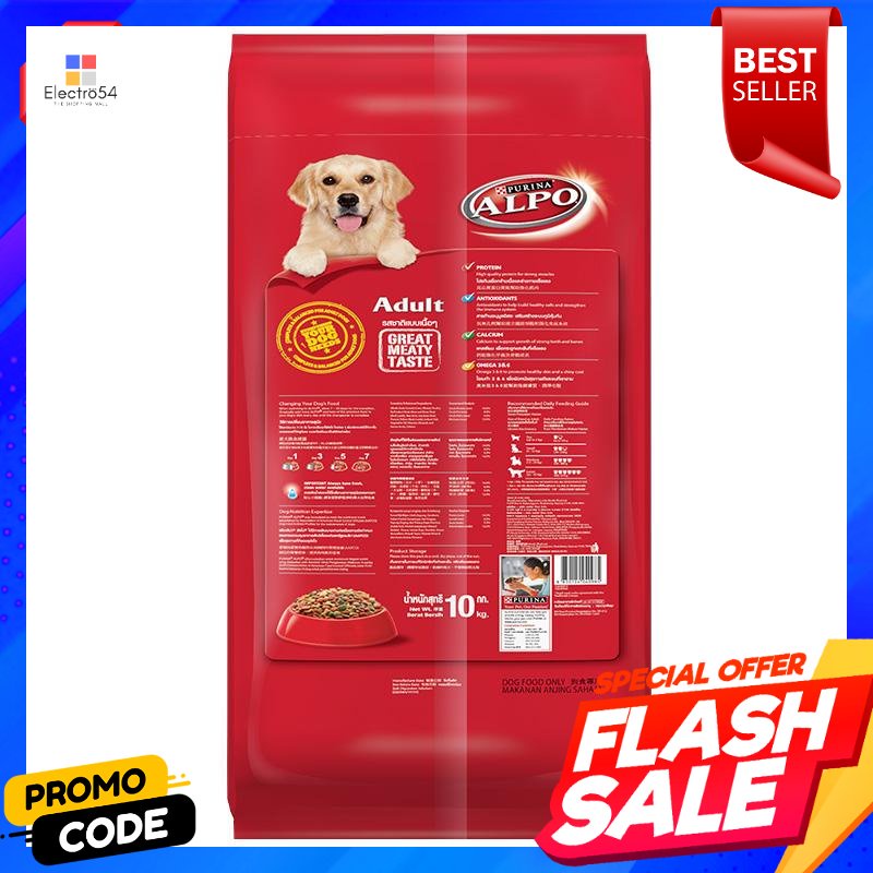 อัลโป-อาหารสุนัขชนิดเม็ด-รสไก่ตับและผัก-10-กก-alpo-dry-dog-food-chicken-liver-and-vegetable-flavor-10-kg