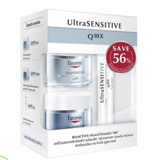 EUCERIN ULTRASENSITIVE Q10X DAY50ML+NIGHT50ML FREE EYE สำหรับผิวบอบบางแพ้ง่าย ไวต่อการเกิดริ้วรอย