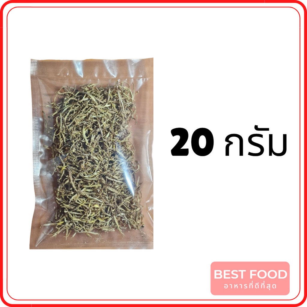 กระชายแห้ง-กระชายอบแห้ง-100-dried-finger-root-dried-krachai-dried-lesser-galangal-บรรจุซอง