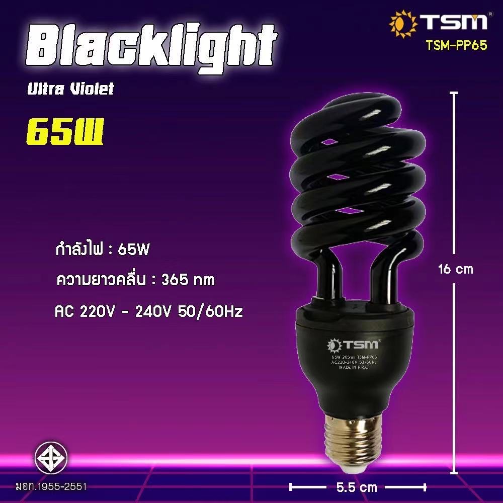 tsm-e27-หลอดไฟ-แบล็คไลท์-หลอดไฟล่อแมลง-ดักแมลง-หลอดไฟเกลียวสีม่วง-ไฟแสงสีม่วง-black-light-65-85w