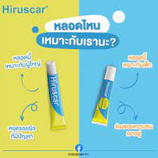 hiruscar-7g-ทาแผลเป็น-รุ่นใหม่-allium-cepa-mps