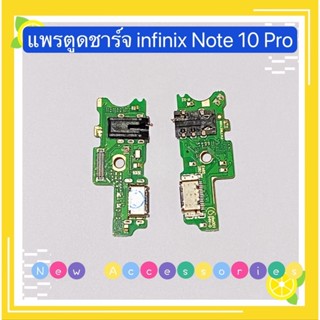 แพรตูดชาร์จ (Charging Port Flex) infinix Note 10 Pro