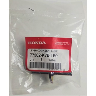 77302-K76-T60 คันโยกตัวล๊อคเบาะ Honda แท้ศูนย์