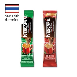 💥 NESCAFÉ Blend &amp; Brew Instant Coffee 3in1 เนสกาแฟ เบลนด์ แอนด์ บรู กาแฟปรุงสำเร็จ 3อิน1 GB-10-02