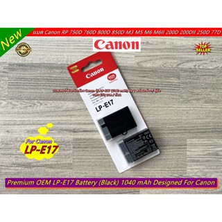 แบตเตอร์รี่ Canon LP-E17 (1040 mAh) มือ 1 สำหรับกล้องCanon 750D 760D 800D 850D M3 M5 M6 M6II 200D 200DII 250D 77D