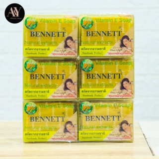 (แพ็ค12ชิ้น)Bennett Vitamin E Soap plus curcuma 130 g*12 เบนเนท วิตามิน อี ผสมขมิ้นชัน 130 กรัม*