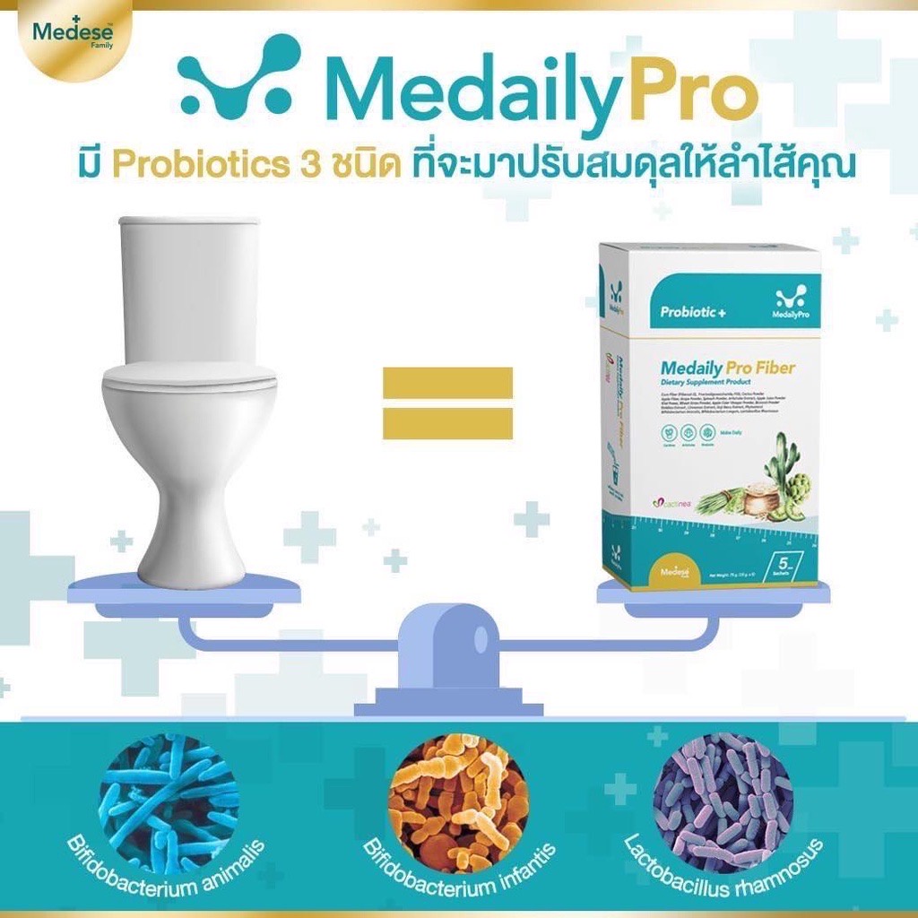 เมดเดลี่ย์-โปร-ไฟเบอร์-ของแท้-1-กล่อง-มี-5-ซอง-medaily-pro-fiber-เมด-เดลี่-ย์-โปร-ไฟเบอร์