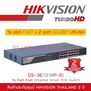 HIKVISION DS-3E1318P-EI 16-PORT FAST + 2-PORT GIGABIT Ethernet Smart POE Switch BY BILLIONAIRE SECURETECH