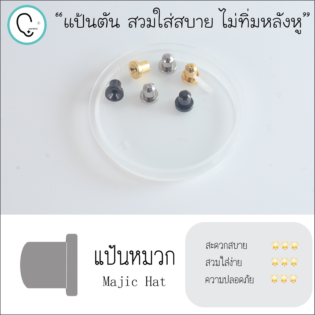 ส่งฟรี-ต่างหูสำหรับผิวแพ้ง่ายแป้นตัน-สแตนเลสเกรดการแพทย์-4mm-clover-ปลอดภัย100-hc465b