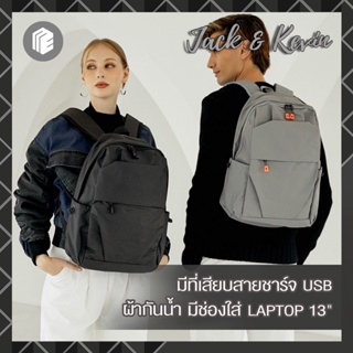 ภาพหน้าปกสินค้า[พร้อมส่ง❗️] กระเป๋าเป้สะพายหลัง ใส่โน๊ตบุ๊ค 13 นิ้ว  รุ่น Jack & Kevin (กันน้ำ + USB + Laptop 13 นิ้ว) ที่เกี่ยวข้อง