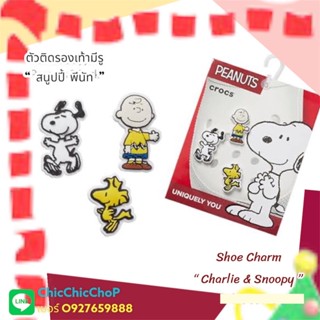 สินค้า JBS SetP 👠🌈 ตัวติดรองเท้ามีรู “ สนูปปี้ และ เพื่อน “ 🌈🌸🌀Shoe charms “ snoopy and friends “ งานดี การันตีคุณภาพ