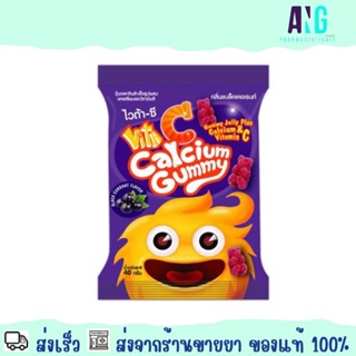 Vita C Calcium Gummy Blackcurrabt Flavor 40 g ไวต้า - ซี วุ้นเจลสตินผสมแคลเซียมและวิตามิน ซี กลิ่นแบล็ตเคอแร้นท์ 40 กระม