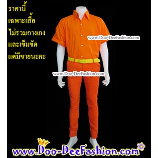 เสื้อสีสดผู้ชาย 52-002 เชิ้ตผู้ชายสีสด ชุดแหยม เสื้อแบบแหยม ชุดย้อนยุคผู้ชาย เสื้อผู้ชายสีสด