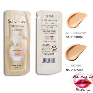 ภาพหน้าปกสินค้าถูก🔥แท้✔ส่งไว🚚 Sulwhasoo Perfecting Foundation 1ml. (ขนาดทดลอง) ที่เกี่ยวข้อง