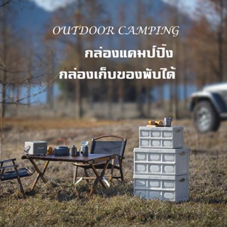 กล่องพับได้ กล่องเก็บของอเนกประสงค์  กล่องเก็บของพับได้ กล่องแคมป์ปิ้ง YF-1301 1688 1689