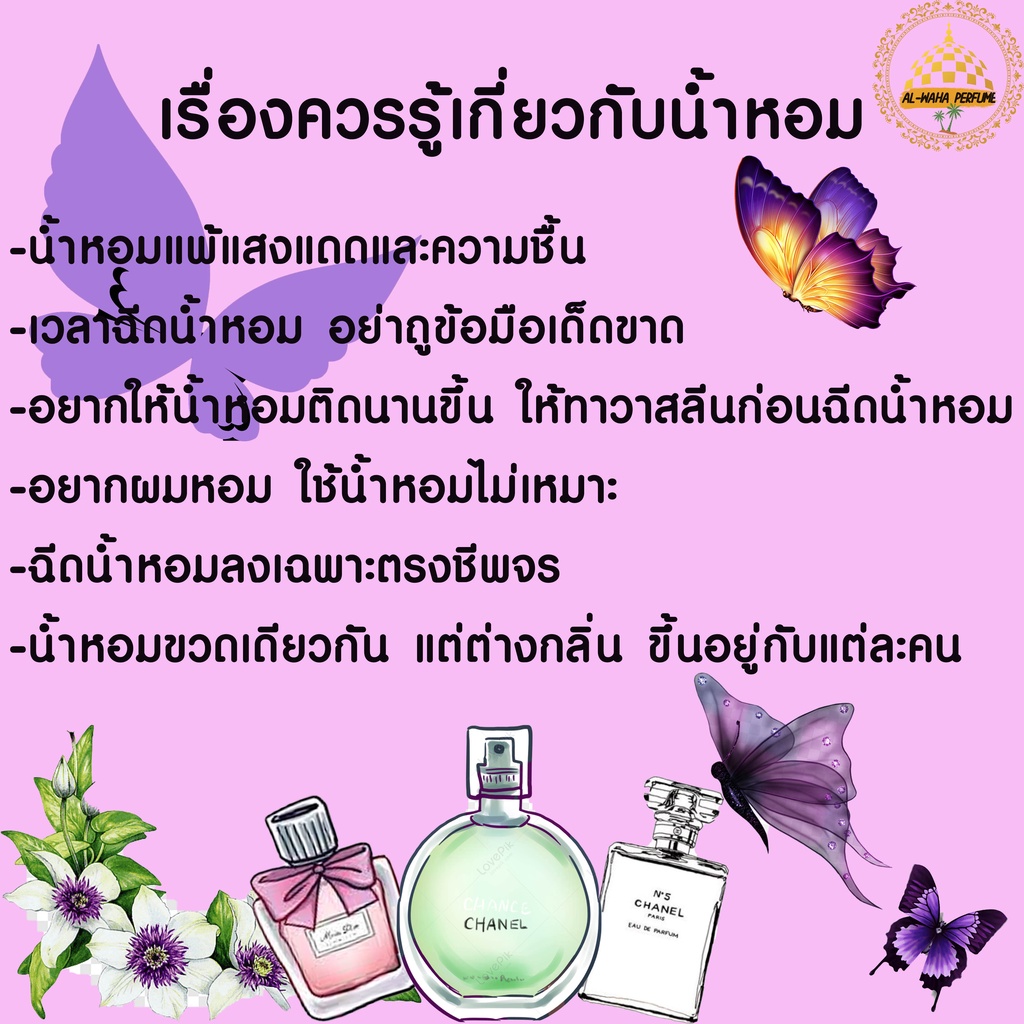 หัวเชื้อน้ำหอม-35-ml-กลิ่น-โจ-มาโลน-อิงลิช-แพร์