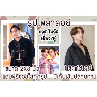 รูปกรอบโพลาลอยด์ บอสโนอึล พร้อมส่ง แถมซองใสมีเก็บปลายทาง