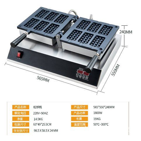 เครื่องอบวาฟเฟิลสี่เหลี่ยม-เครื่องทำวาฟเฟิลรังผึ้ง-รุ่น-zbw6-เตาอบวาฟเฟิล-มีพร้อมส่ง