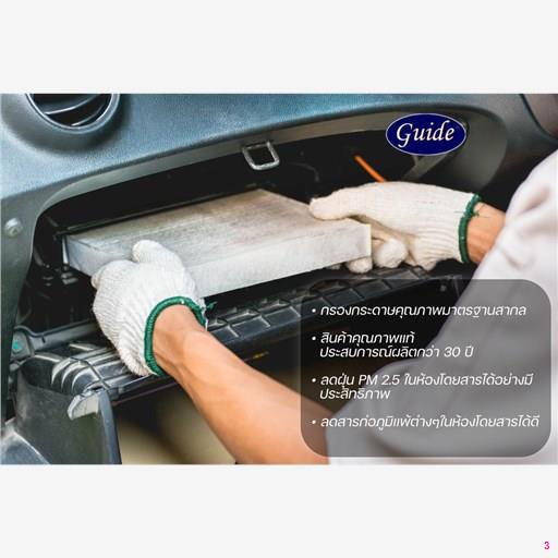 จัดส่งตรงจุด-ลด5-guidd5q4-guide-cabin-air-filter-ไส้กรองแอร์สำหรับรถยนต์ฮอนต้า-honda-city-jazz-civic-hrv-freed