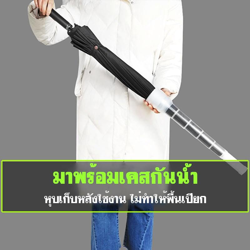 ร่มมีเคส-โครงสร้าง16ก้าน-คันใหญ่