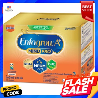 Enfagrow เอนฟาโกร เอพลัส มายด์โปร DHA+ MFGM โปร 3 วิท 2-FL นมผงเด็ก กลิ่นวานิลลา 3150 ก.Enfagrow Enfagrow A+ Mild Pro D