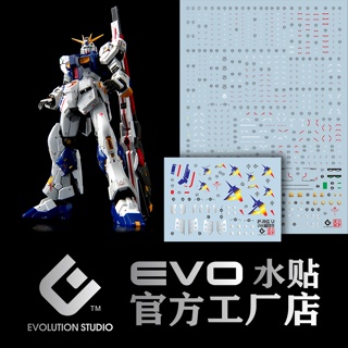 Evo RG Nu RX-93ff PB สติกเกอร์รูปลอก เรืองแสง