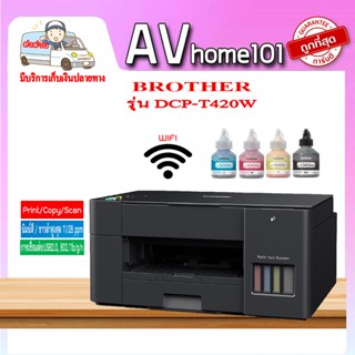 เครื่องปริ้น Brother DCP-T420W Printer (Print/Scan/Copy/Wifi)