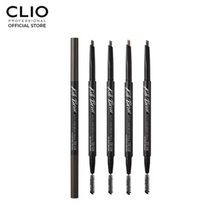 [CLIO] Kill Brow Auto Hard Brow Pencil Edge Slim 0.08g (+แปรงปัดขนคิ้ว) ดินสอเขียนคิ้ว เขียนง่าย ติดทนนาน