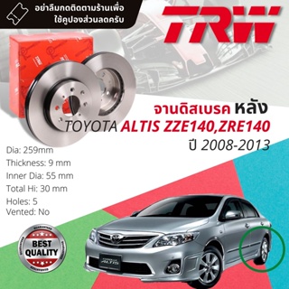 🔥ใช้คูปองลด20%เต็ม🔥 จานเบรคหลัง 1 คู่ / 2 ใบ TOYOTA ALTIS ZZE140, ZRE140 ปี 2008-2013 TRW DF 7425 ขนาด 259 mm ใบหนา 9 mm