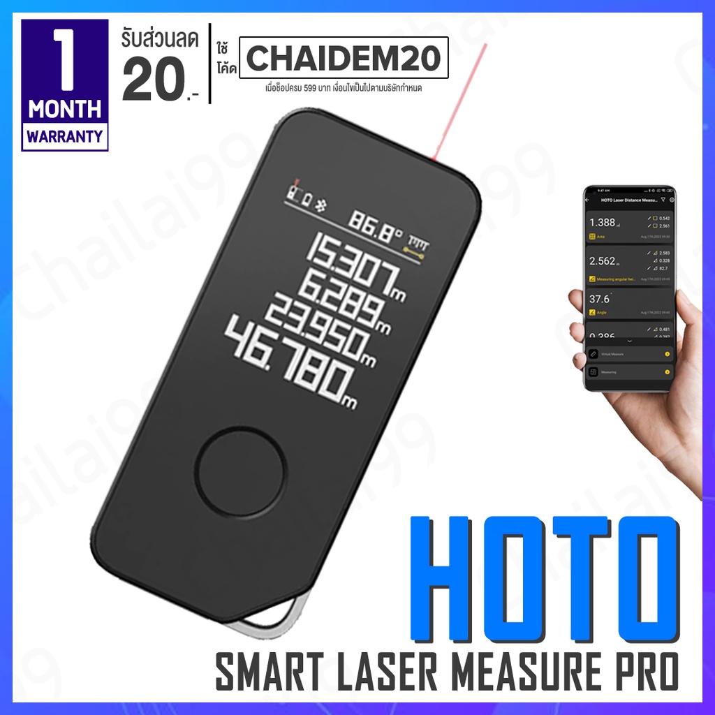 พร้อมส่ง-xiaomi-hoto-smart-laser-measure-pro-เลเซอร์วัดระยะ-เครื่องวัดระยะทางเลเซอร์อัจฉริยะ-เครื่องวัดระยะ