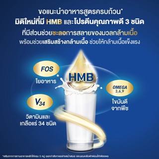 ภาพขนาดย่อของภาพหน้าปกสินค้าEnsure 850 g. เอนชัวร์ กลิ่นธัญพืช สูตรหวานน้อย จากร้าน bekindpharmacy บน Shopee ภาพที่ 2