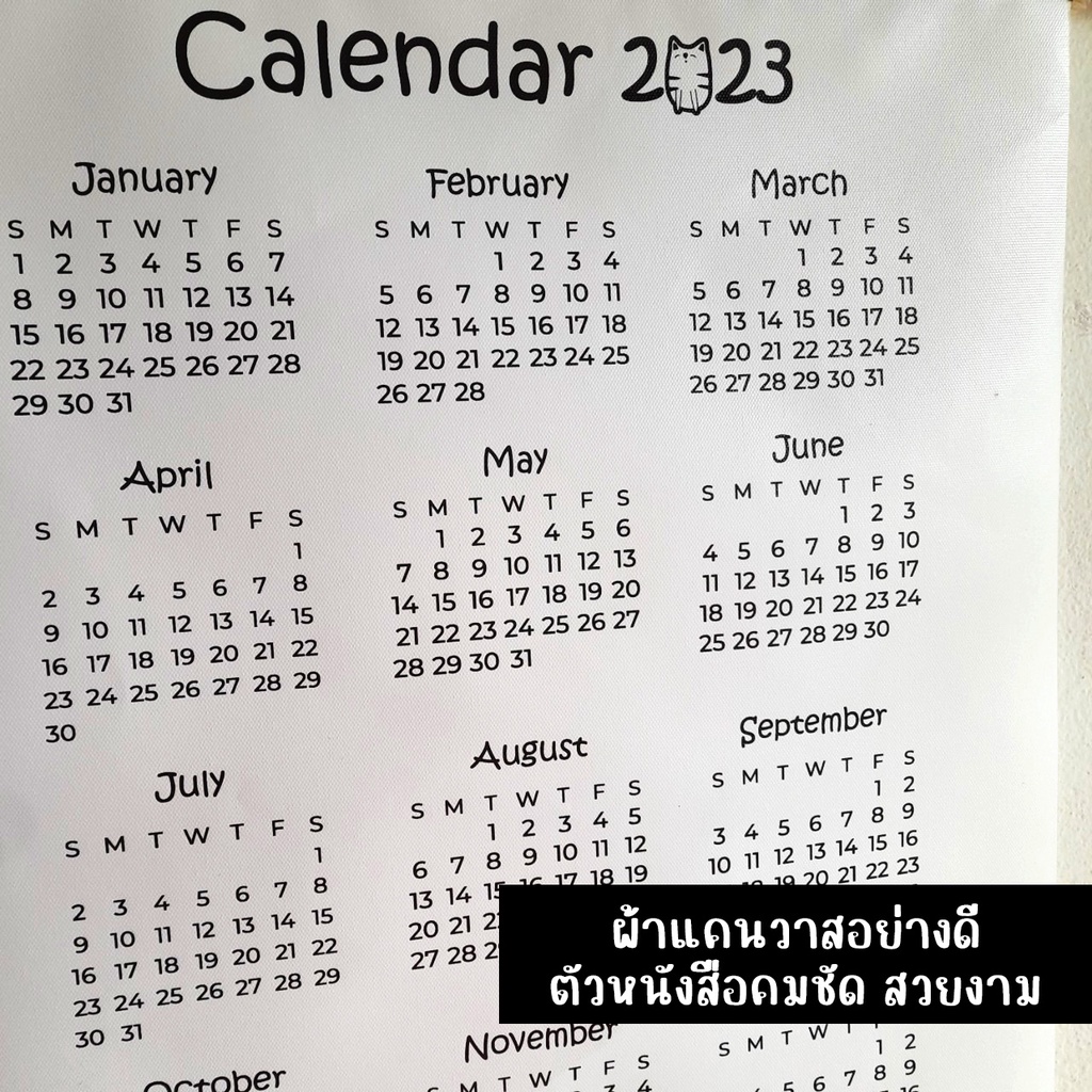 ปฏิทินผ้า-ปฏิทิน-2566-ปฏิทิน-2023-ปฏิทินแขวน-ปฏิทินมินิมอล